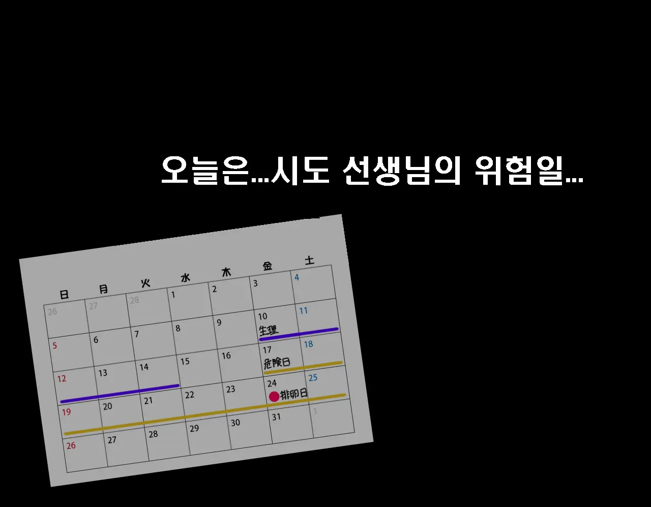 Saimin Seikyouiku 6 | 최면성교육 제6화